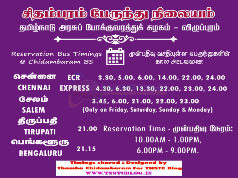 TNSTC Villupuram Reservation Bus Timings at Chidambaram